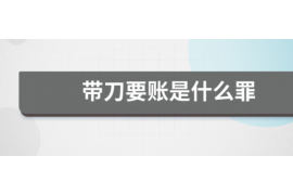 章丘讨债公司成功追回消防工程公司欠款108万成功案例